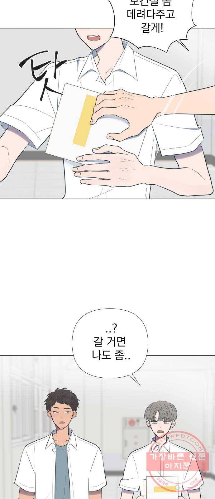 달로 만든 아이 6화 23