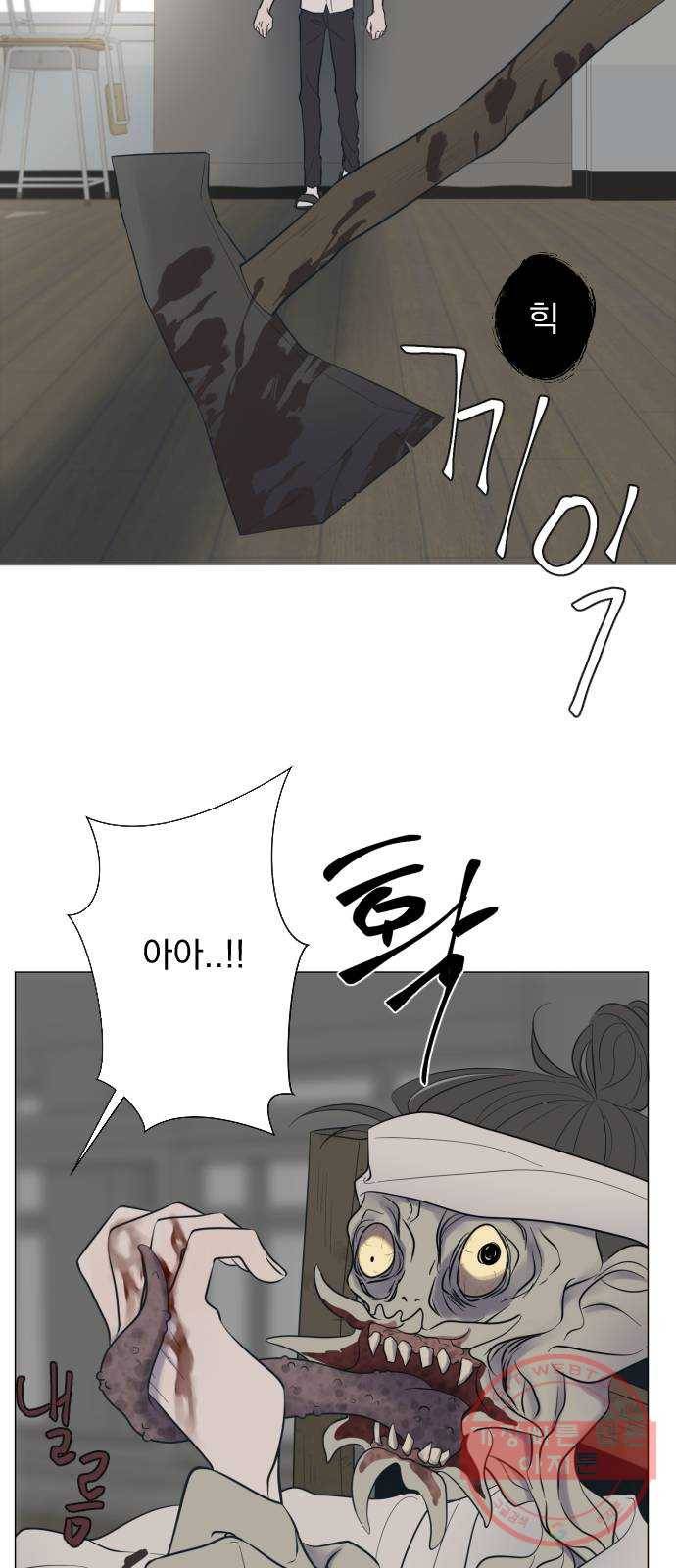 달로 만든 아이 6화 27