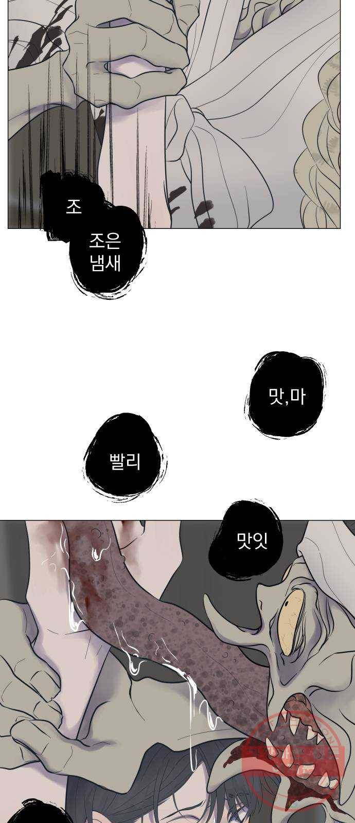 달로 만든 아이 6화 28