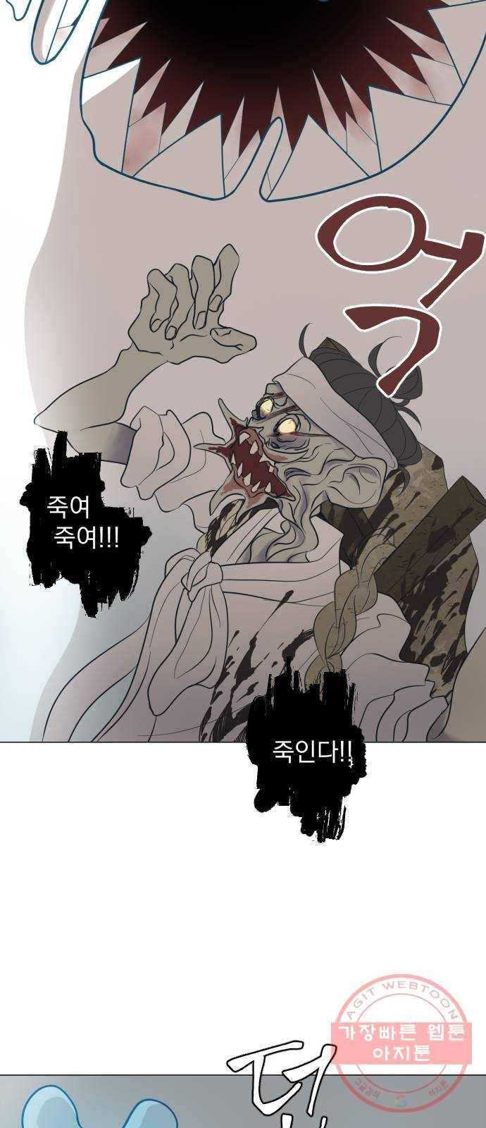 달로 만든 아이 6화 40