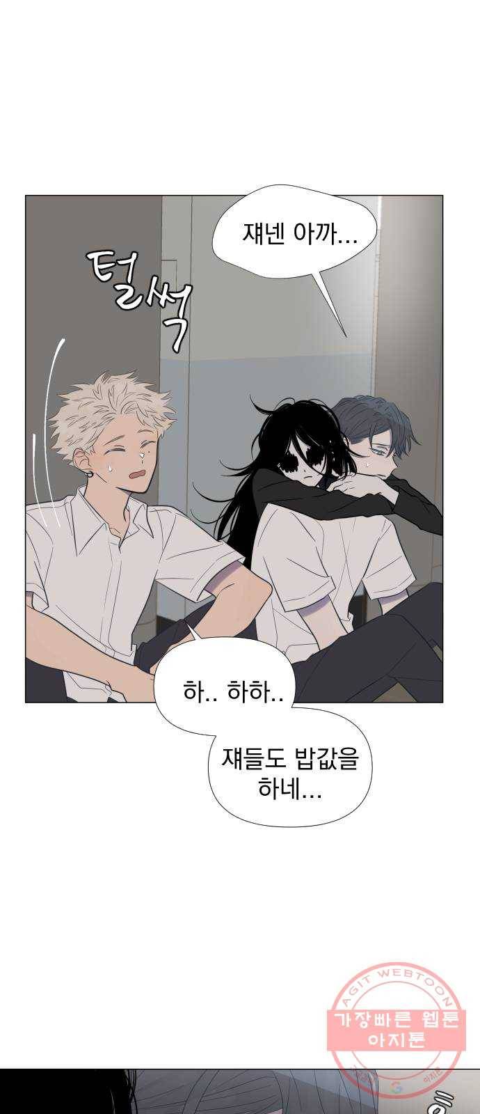 달로 만든 아이 6화 44