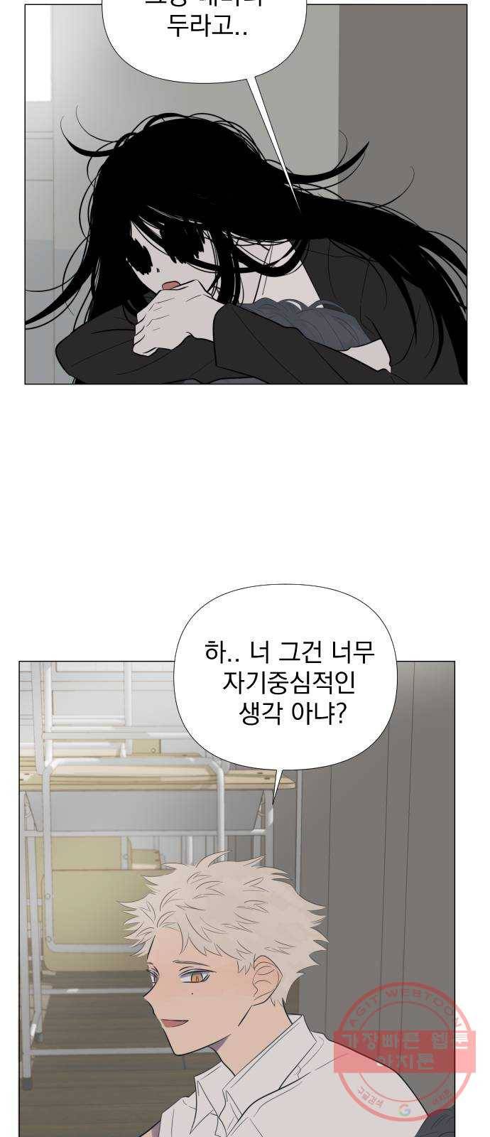 달로 만든 아이 6화 48