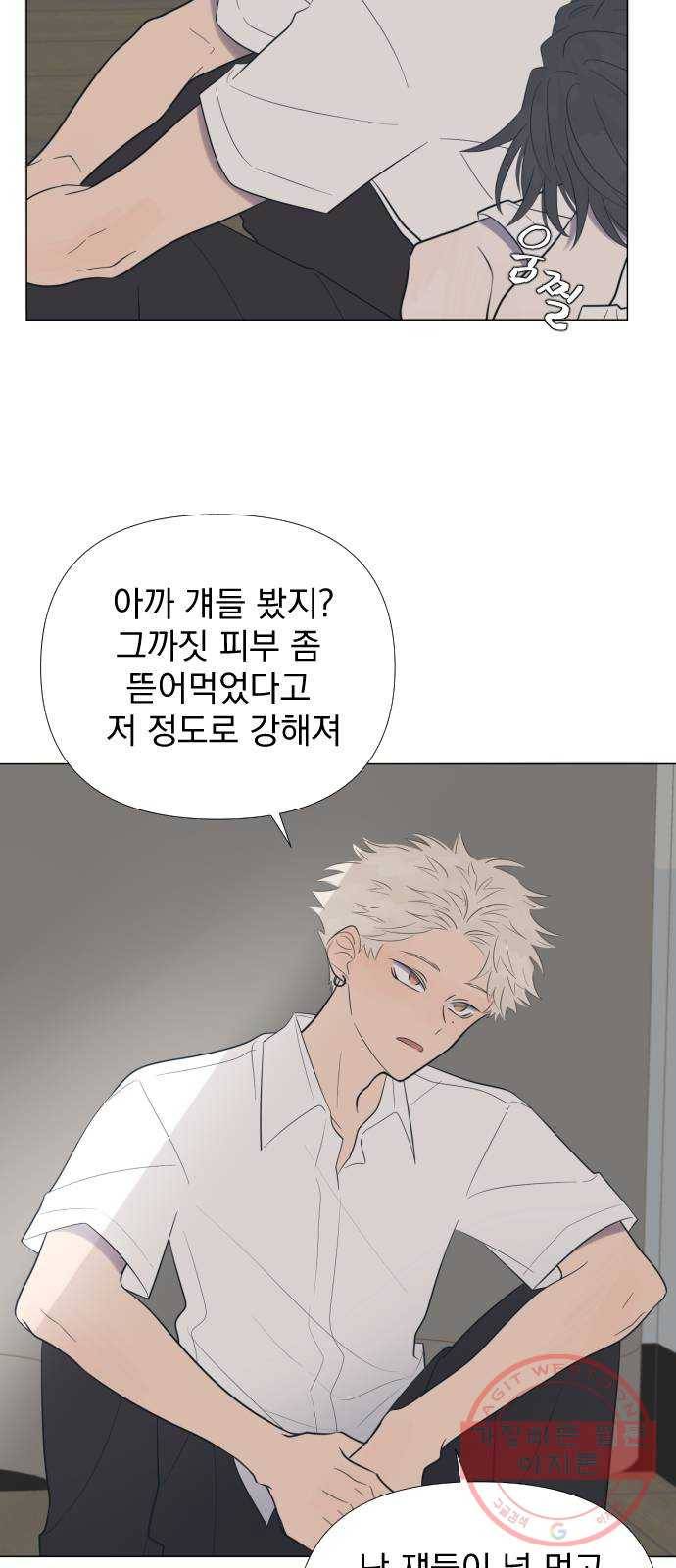 달로 만든 아이 6화 49