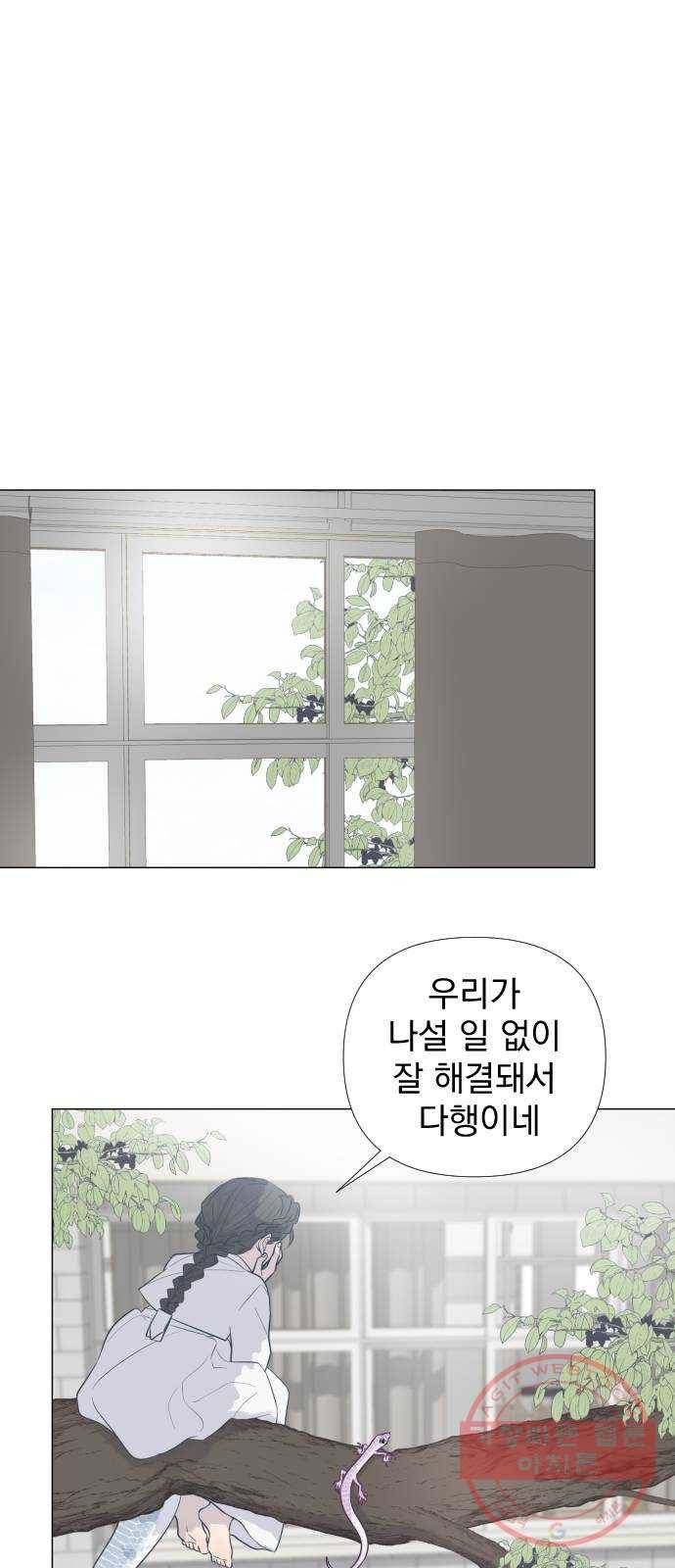 달로 만든 아이 6화 55
