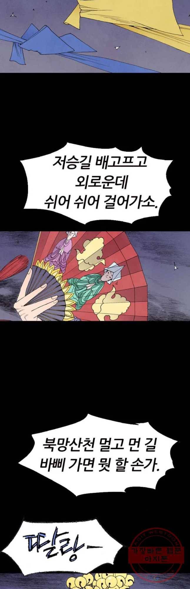 바스락 10화 2