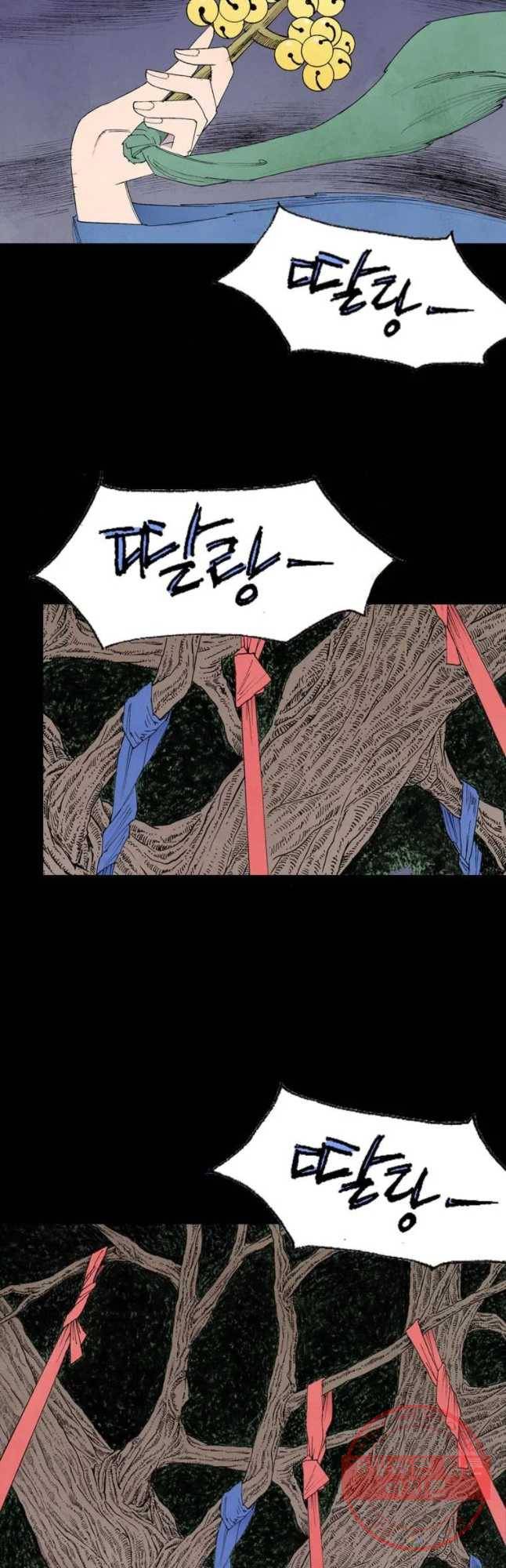 바스락 10화 3