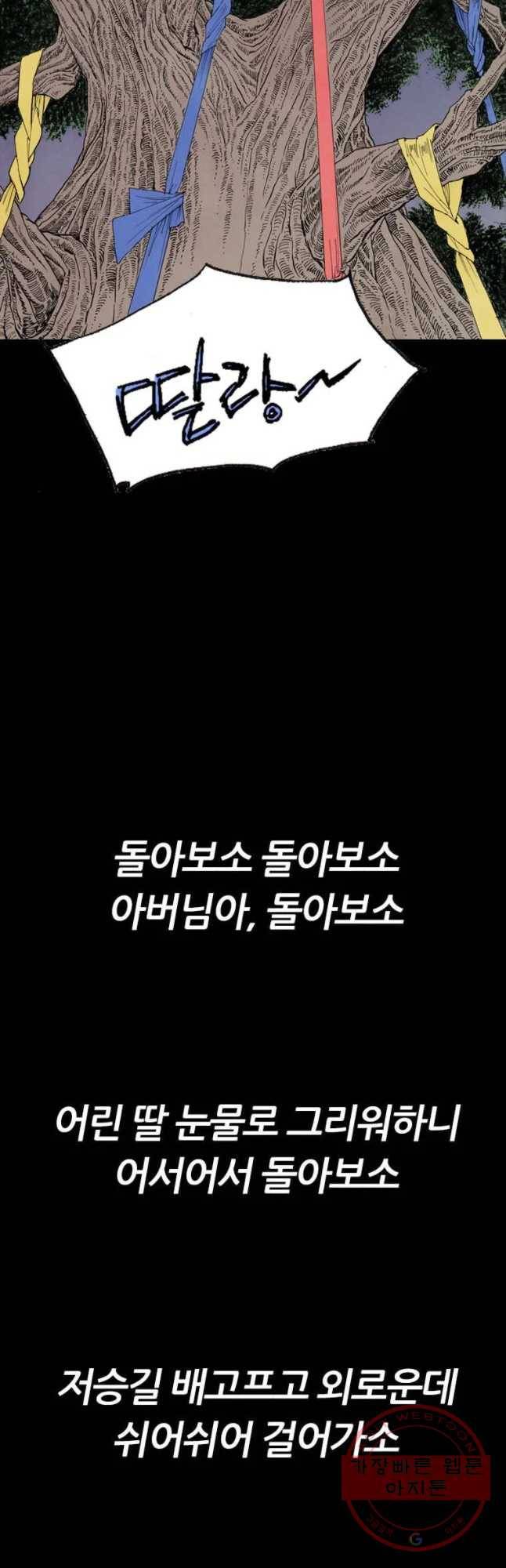 바스락 10화 4