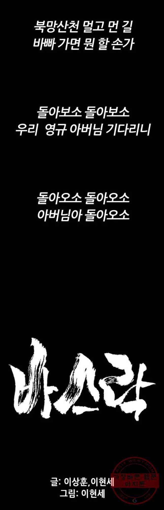 바스락 10화 5