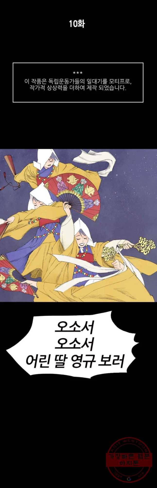바스락 10화 6