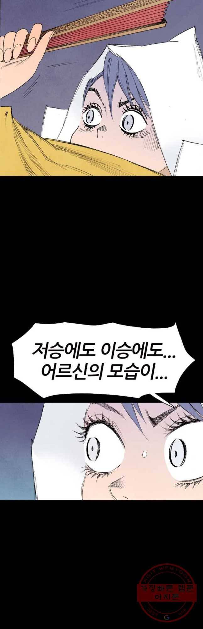 바스락 10화 14