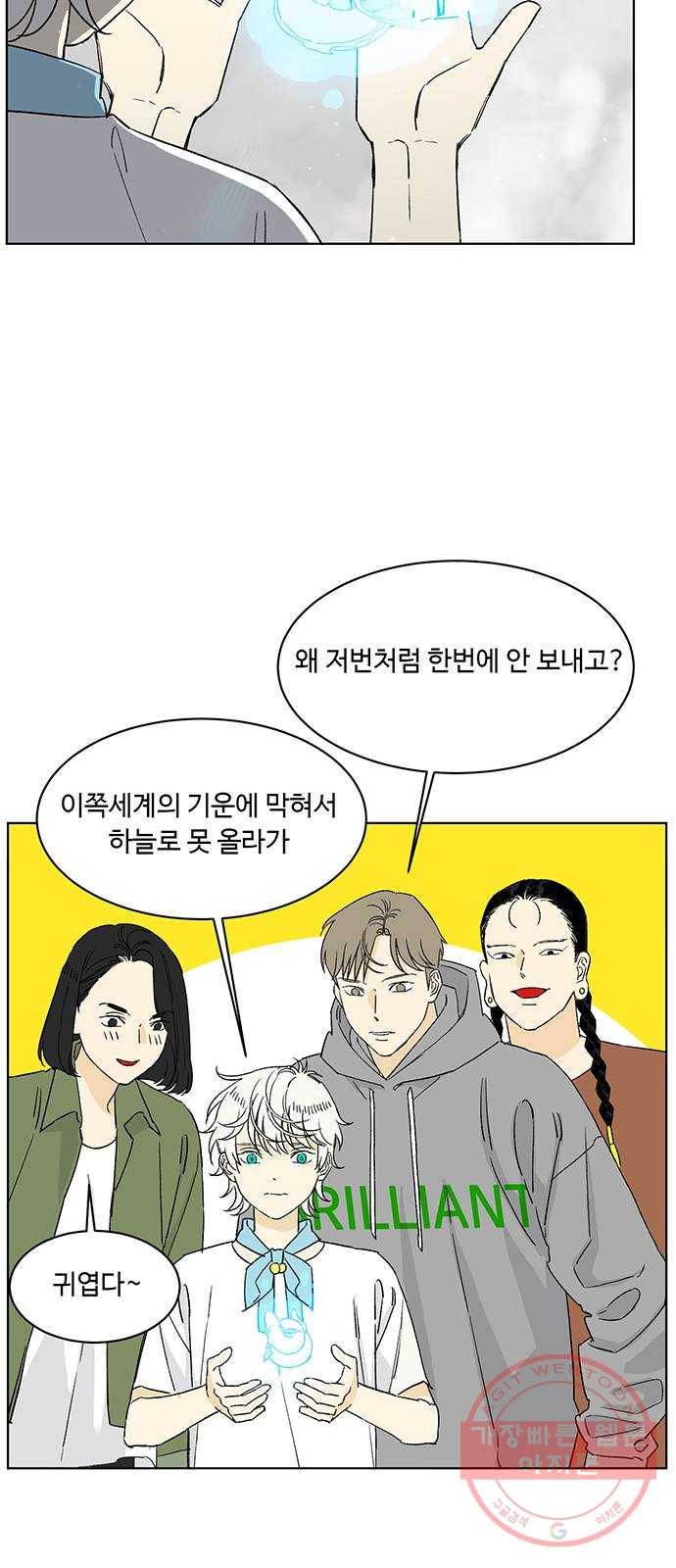 백호랑 85 영춘남굴 10(完) 11