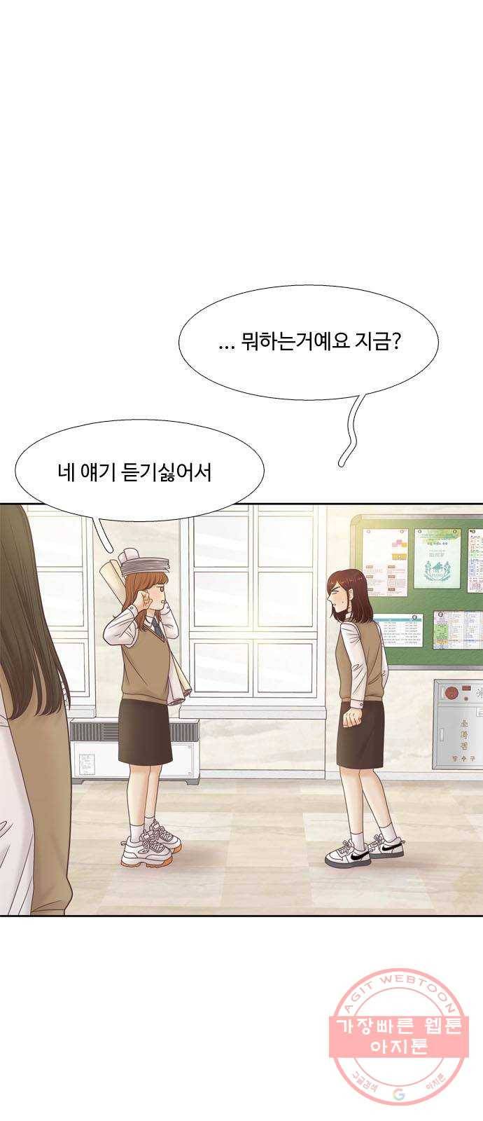 소녀의 세계 2부 80화 1