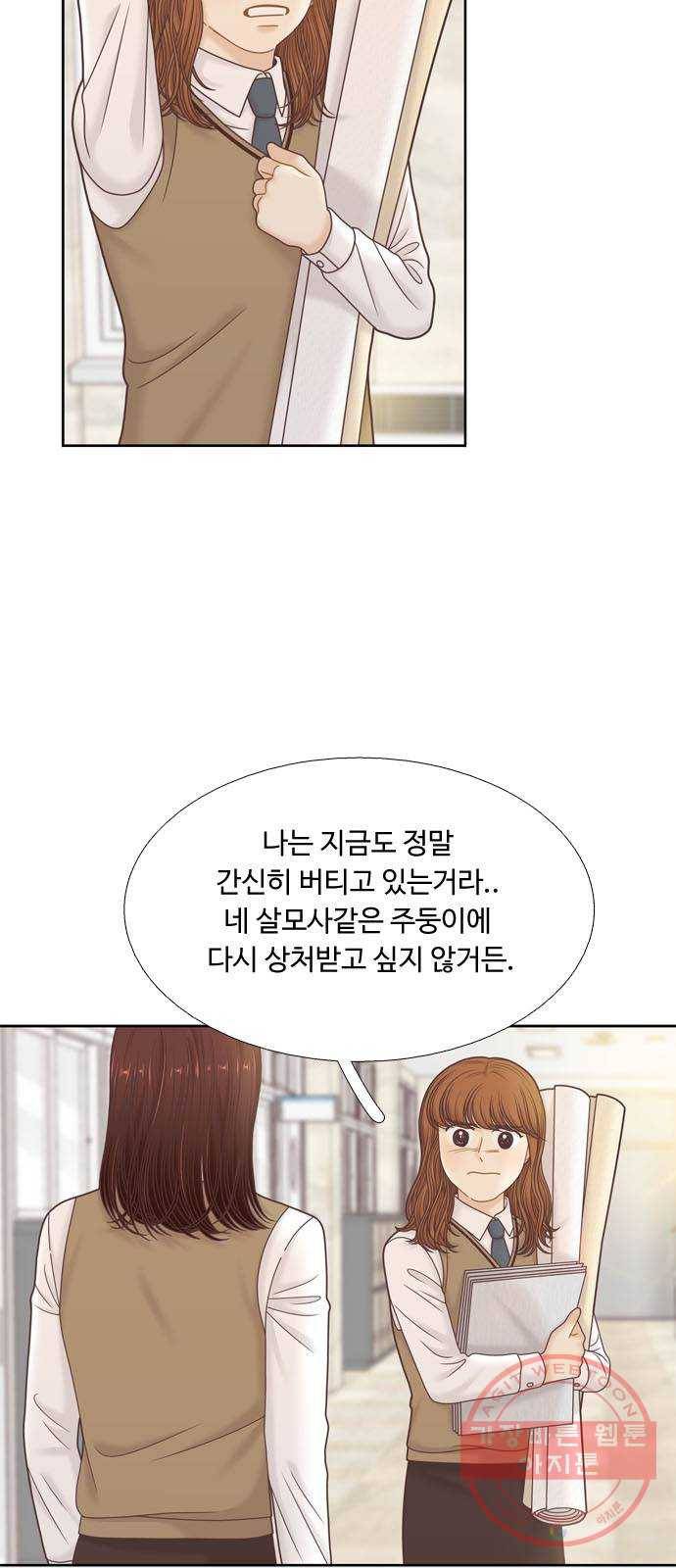 소녀의 세계 2부 80화 3