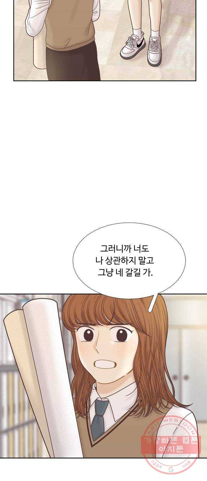 소녀의 세계 2부 80화 6
