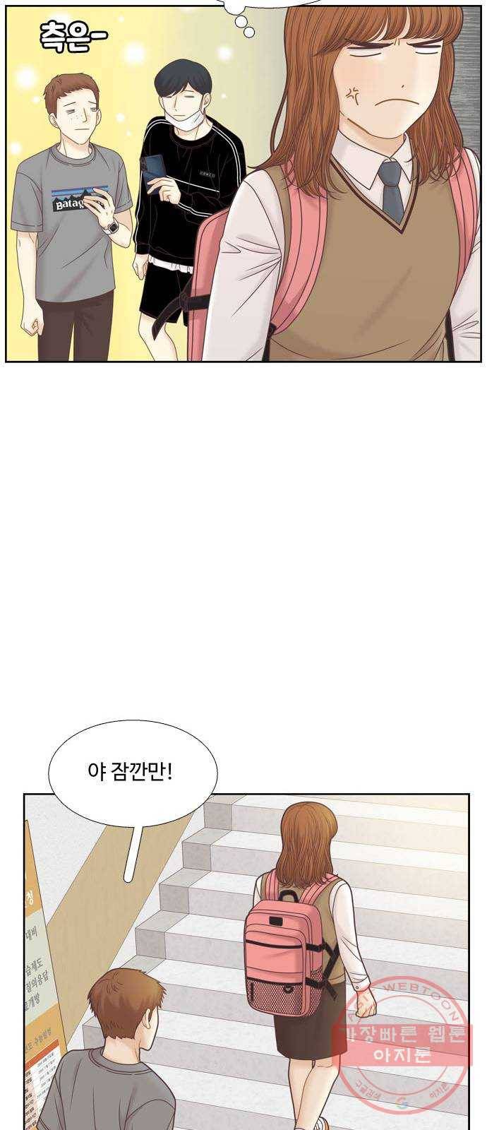 소녀의 세계 2부 80화 14