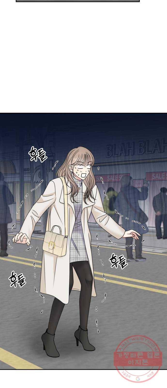 순정말고 순종 53화 4