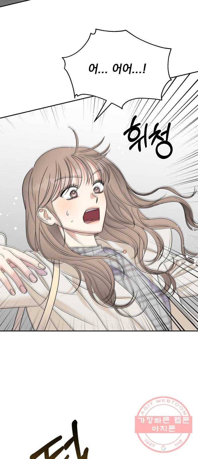 순정말고 순종 53화 17