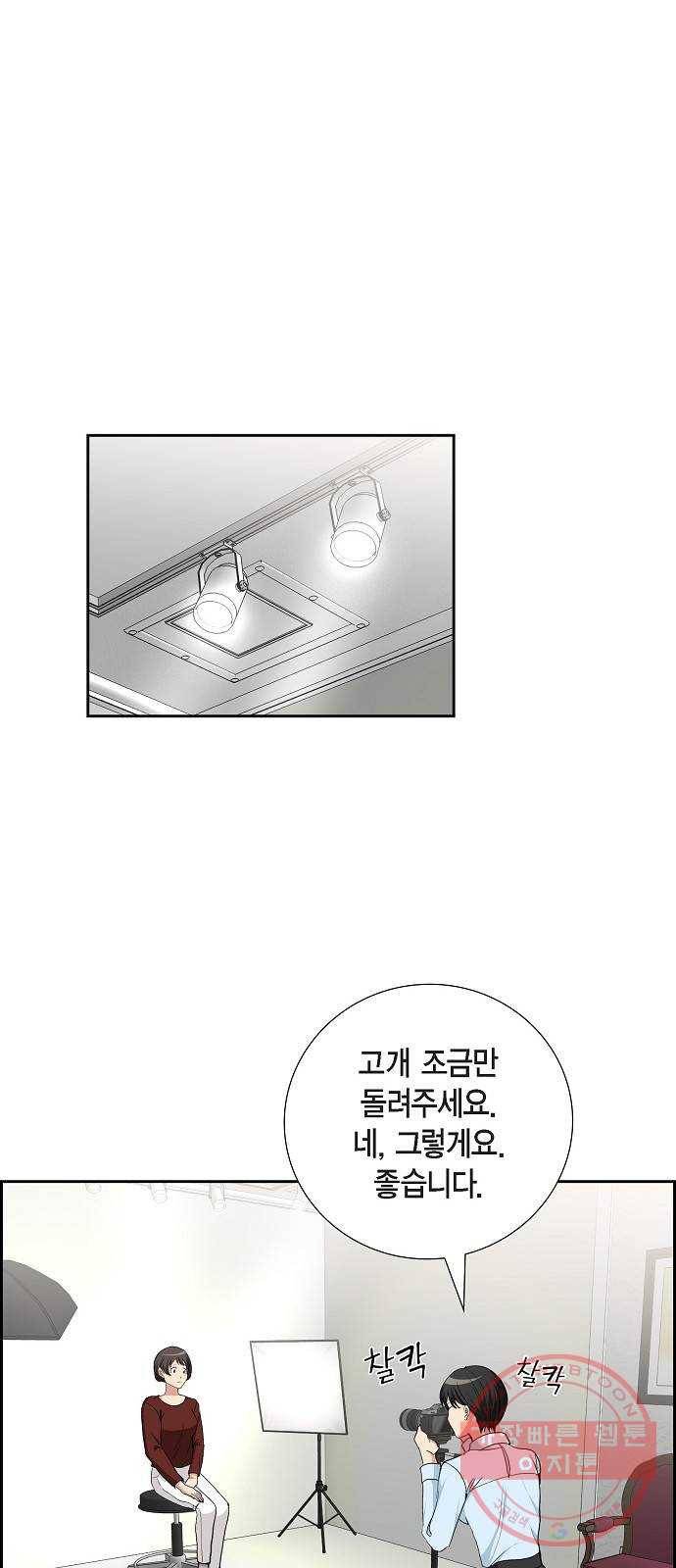 원하는 건 너 하나 73화 드러나는 진실 (1) 1
