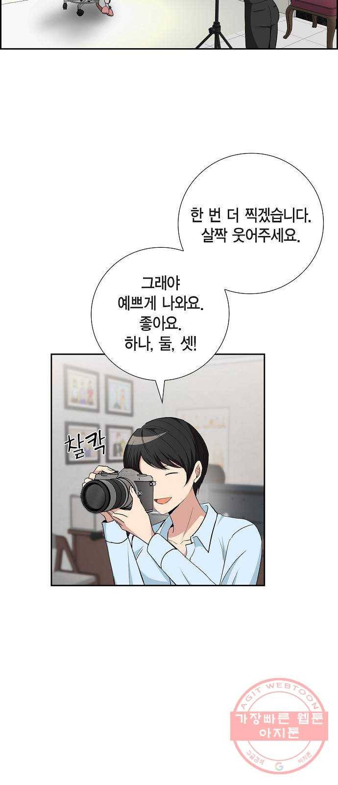 원하는 건 너 하나 73화 드러나는 진실 (1) 2