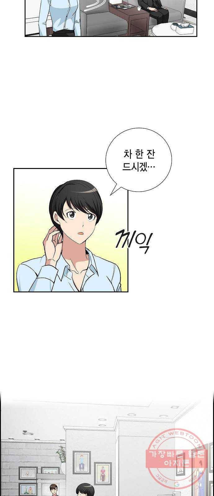원하는 건 너 하나 73화 드러나는 진실 (1) 7