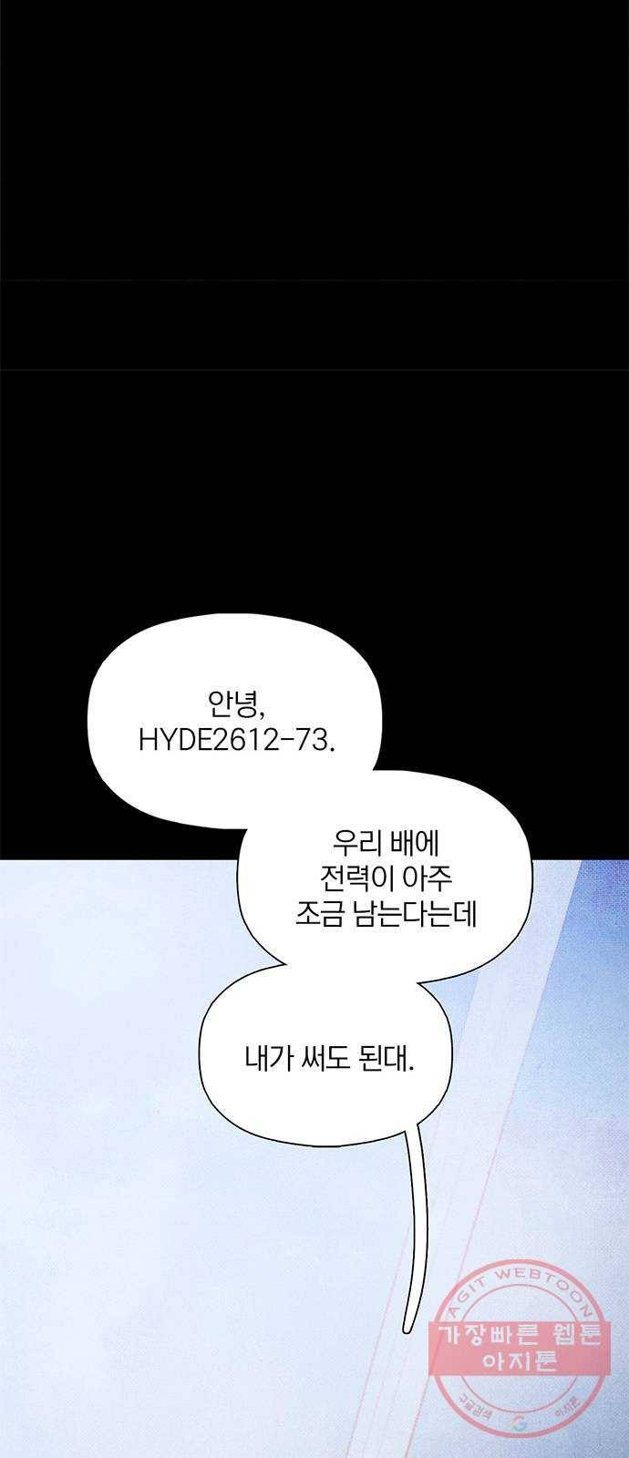 트리거(네이버) 48화: Charmless man (5) 4