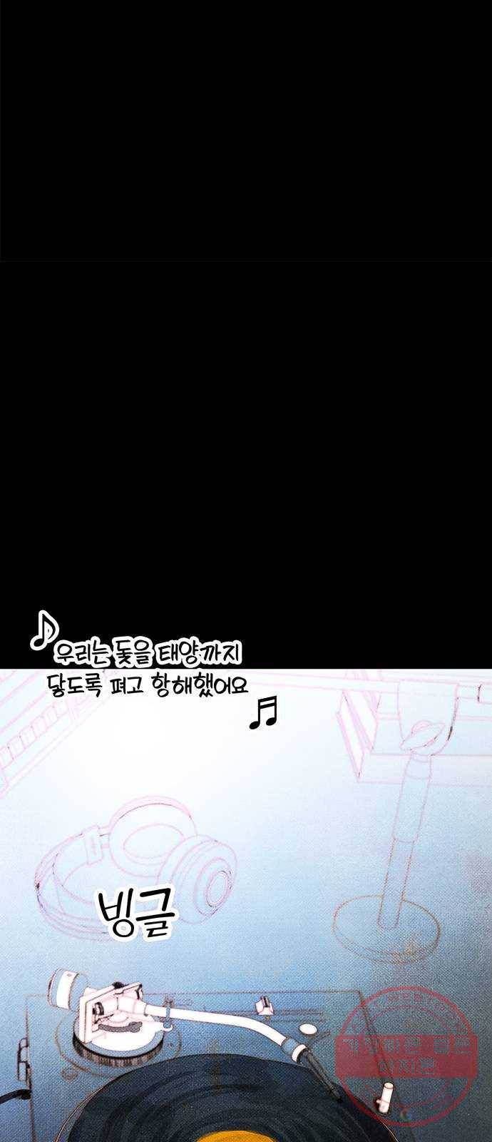 트리거(네이버) 48화: Charmless man (5) 10