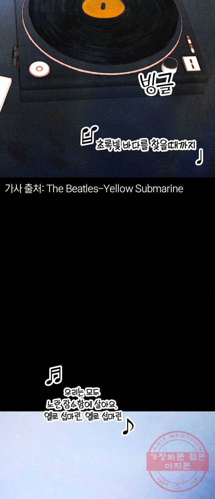 트리거(네이버) 48화: Charmless man (5) 11