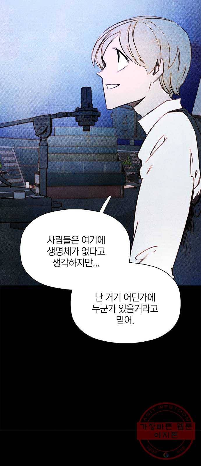 트리거(네이버) 48화: Charmless man (5) 12