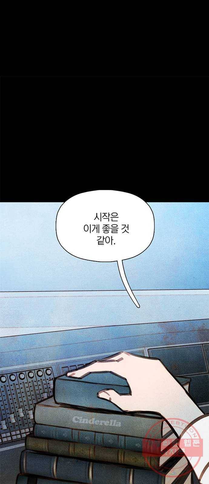 트리거(네이버) 48화: Charmless man (5) 14