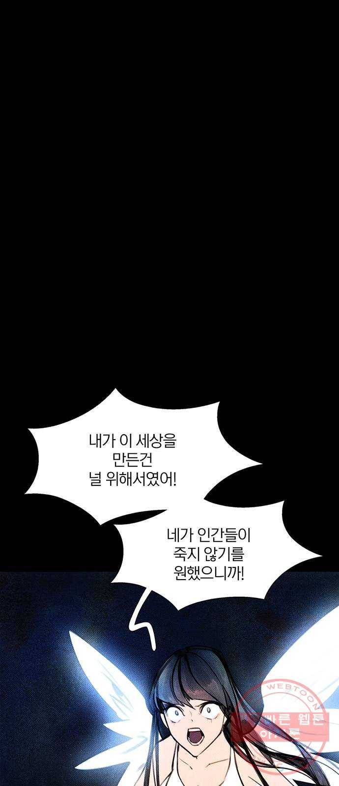 트리거(네이버) 48화: Charmless man (5) 18