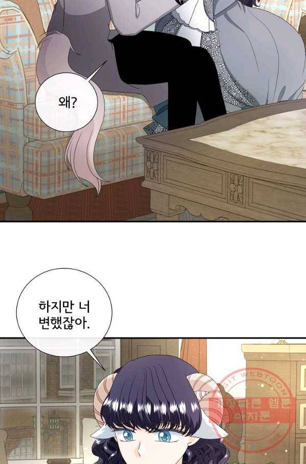 늑대지만 해치지 않아요 43화 10