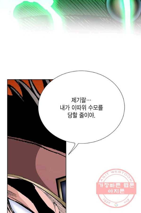신마 111화 7