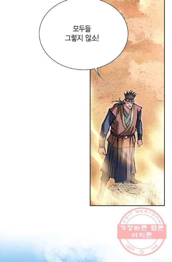 신마 111화 9