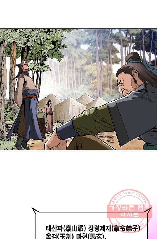 신마 111화 11