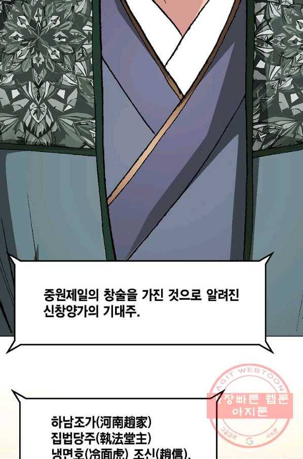신마 111화 15