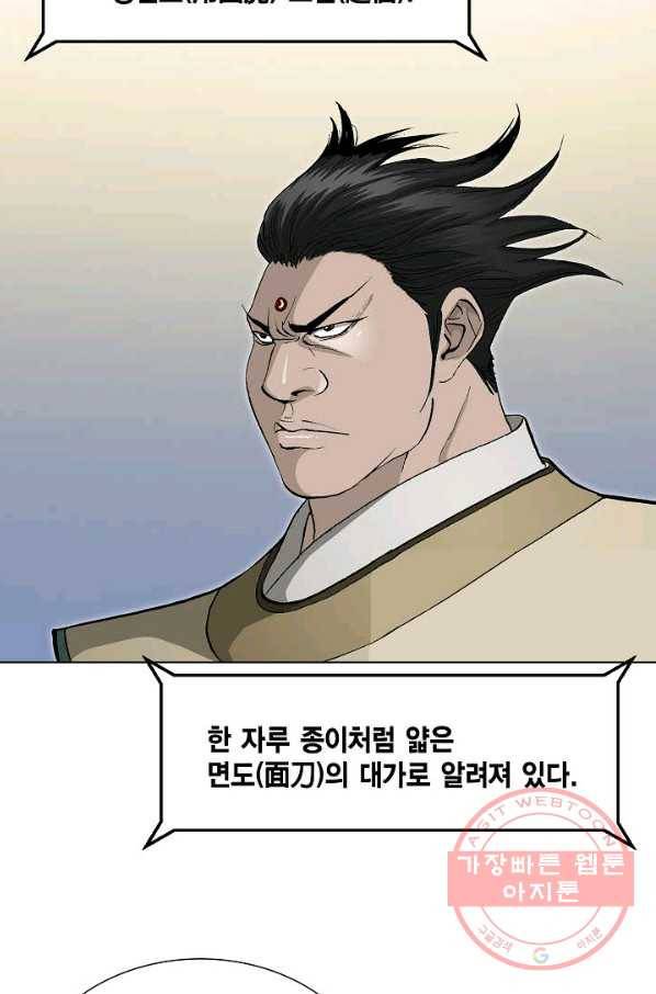 신마 111화 16