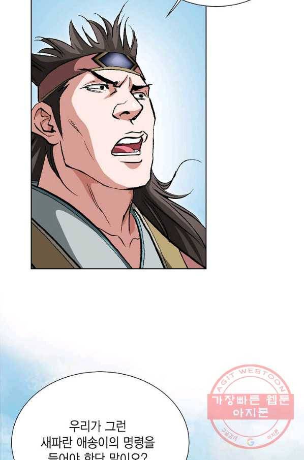 신마 111화 18