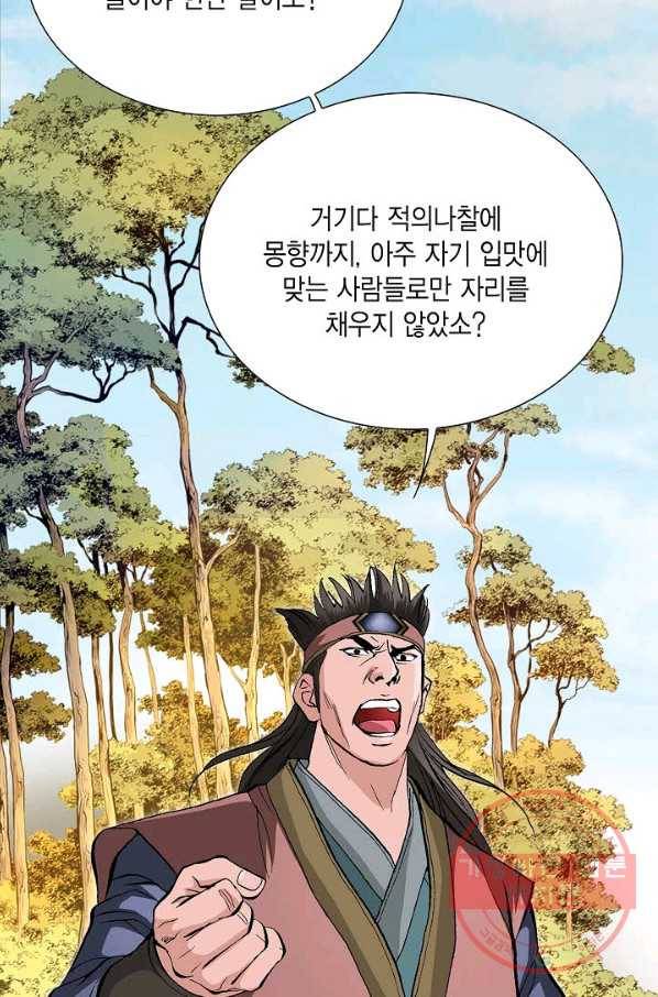 신마 111화 19