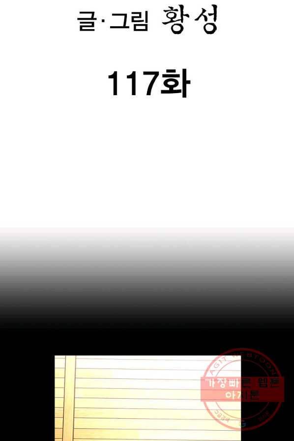 신마 117화 2