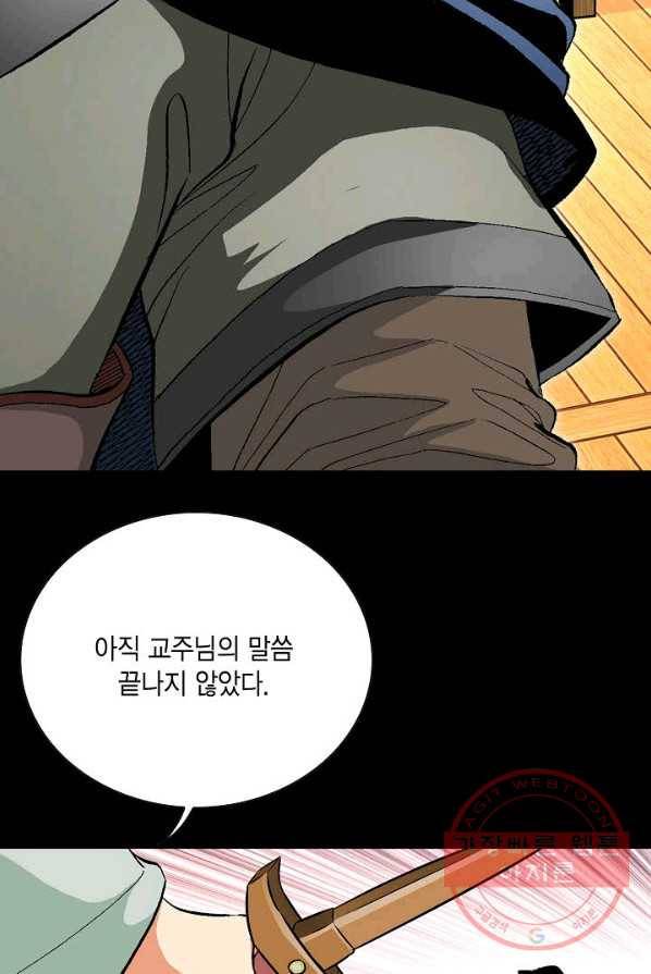신마 117화 6