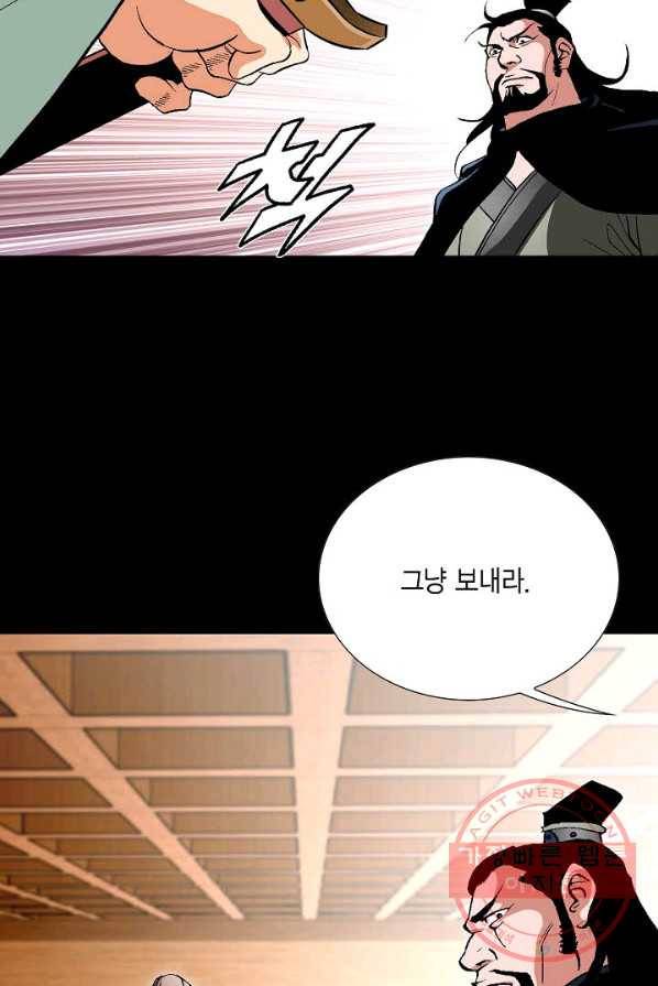 신마 117화 7