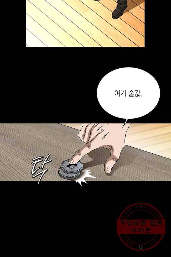 신마 117화 10