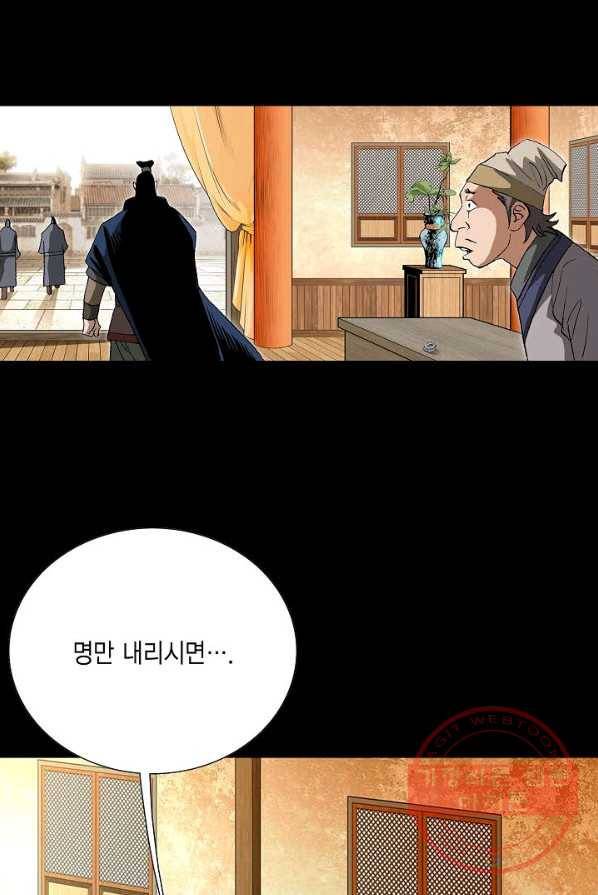 신마 117화 11