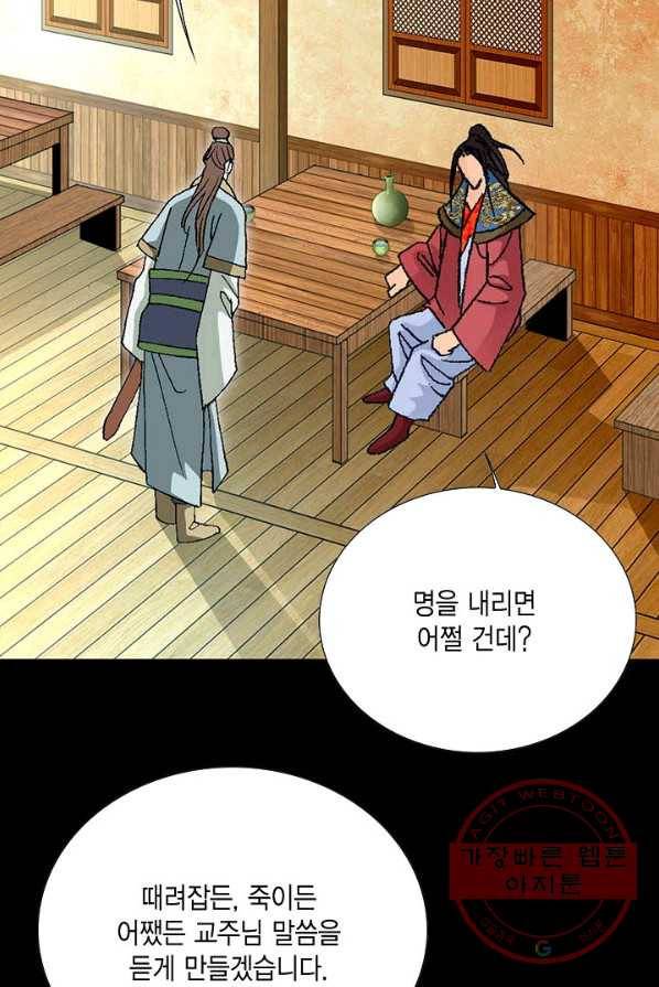 신마 117화 12