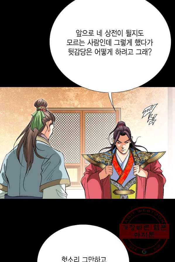 신마 117화 14
