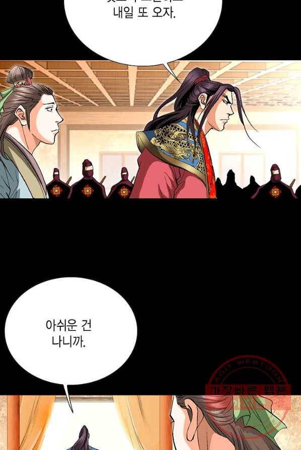 신마 117화 15