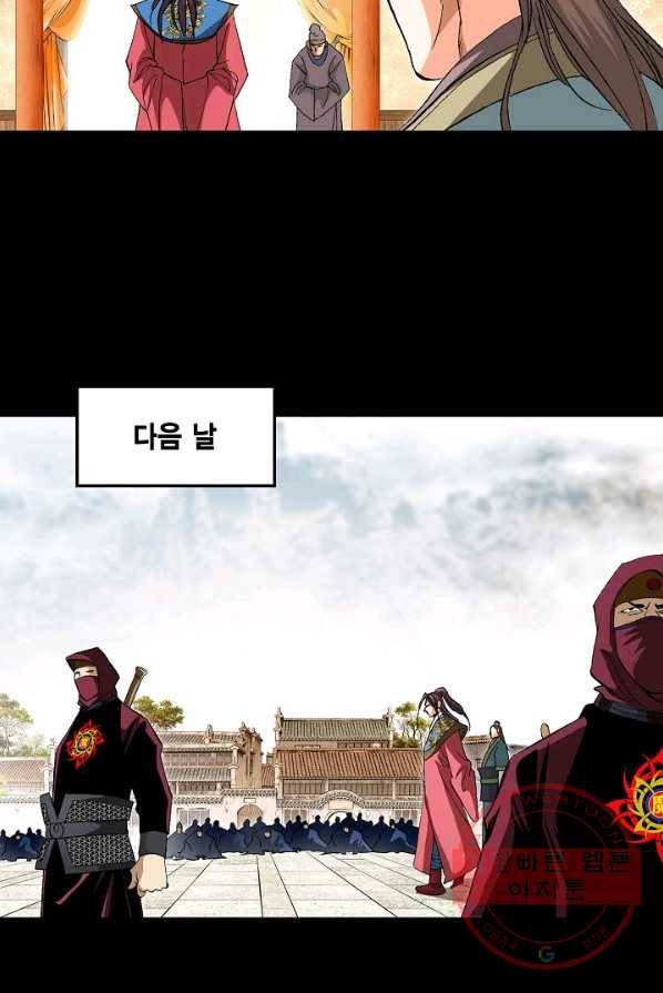 신마 117화 16