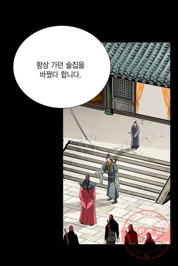 신마 117화 18