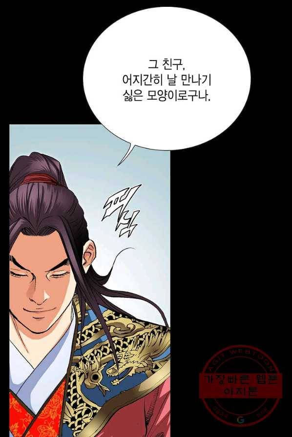 신마 117화 19