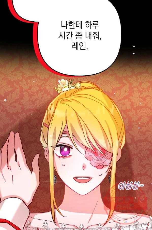폭군의 흑화를 막는 법 15화 4
